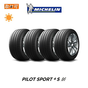 【取付対象】送料無料 Pilot Sport 4S 245/35R20 95Y XL MO1 メルセデス承認タイヤ メルセデスベンツ承認タイヤ 4本セット 新品夏タイヤ ミシュラン MICHELIN パイロット スポーツ フォー SP4S Sport4S