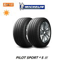 【取付対象】送料無料 Pilot Sport 4S 285/40R22 110Y XL MO1 メルセデス承認タイヤ メルセデスベンツ承認タイヤ 2本セット 新...