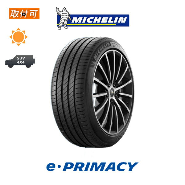 送料無料 e・PRIMACY 225/45R17 94W XL 1本価格 新品夏タイヤ ミシュラン MICHELIN イープライマシー e-PRIMACY