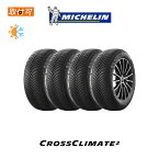 【補償対象 取付対象】【3月下旬入荷予定】送料無料 CROSS CLIMATE 2 215/55R17 98W XL 4本セット 新品オールシーズンタイヤ ミシュラン MICHELIN クロスクライメート2