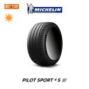 【P最大24倍！買い回らなくても！OM】【取付対象】送料無料 Pilot Sport 4S 265/30R20 94Y XL 1本 新品夏タイヤ ミシュラン MICHELIN パイロット スポーツ フォー SP4S Sport4S