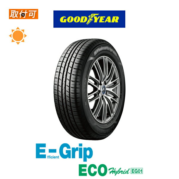 【P最大15倍！買い回らなくても！OM】【補償対象 取付対象】送料無料 EfficientGrip ECO EG01 145/80R13 75S 1本価格 新品夏タイヤ グッドイヤー エフィシェントグリップ エコ E-Grip イーグリップ