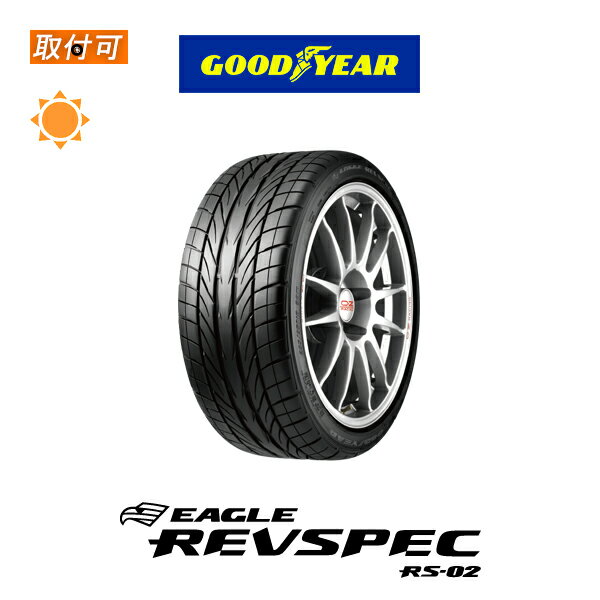 【0の付くお得な30日！】【補償対象 取付対象】送料無料 EAGLE REVSPEC RS-02 165/55R14 72V 1本価格 新品夏タイヤ グッドイヤー Goodyear イーグル レヴスペック RS-02