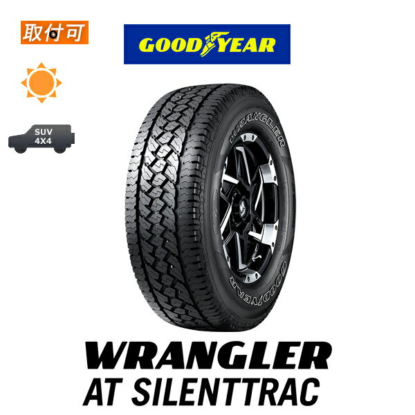 【P最大4倍以上!18の日】【補償対象 取付対象】送料無料 WRANGLER AT SILENTTRAC 225/75R16 115/112R LT OWL 1本価格 新品夏タイヤ グッドイヤー Goodyear ラングラー AT サイレントトラック