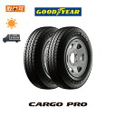 【補償対象 取付対象】送料無料 CARGO PRO 175/80R14 94/93N LT 2本セット 新品夏タイヤ グッドイヤー Goodyear カーゴプロ 175R14 6PR 互換品