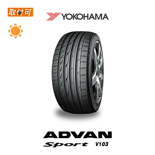 【P最大24倍！買い回らなくても！OM】【補償対象 取付対象】送料無料 ADVAN Sport V103S 225/45R17 91W MO メルセデス・ベンツ承認タイヤ Mercedes Benz承認タイヤ 1本価格 新品夏タイヤ ヨコハマタイヤ アドバン スポーツ