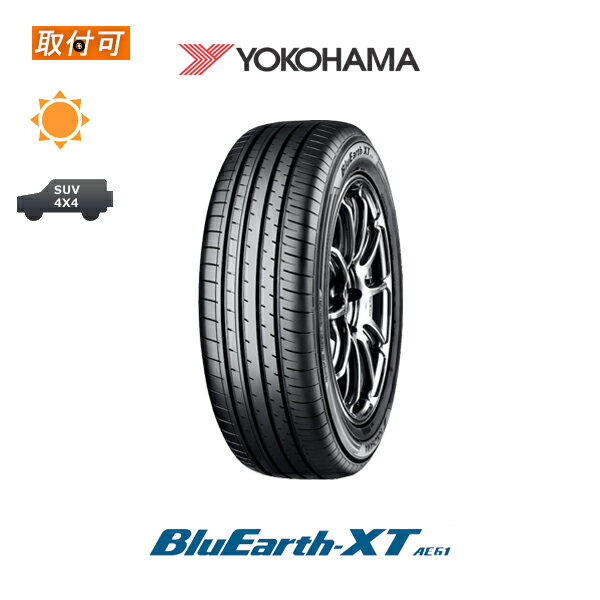 【P最大24倍！買い回らなくても！OM】【補償対象 取付対象】送料無料 BluEarth-XT AE61 235/55R18 100V 1本価格 新品夏タイヤ ヨコハマ YOKOHAMA ブルーアースエックスティー