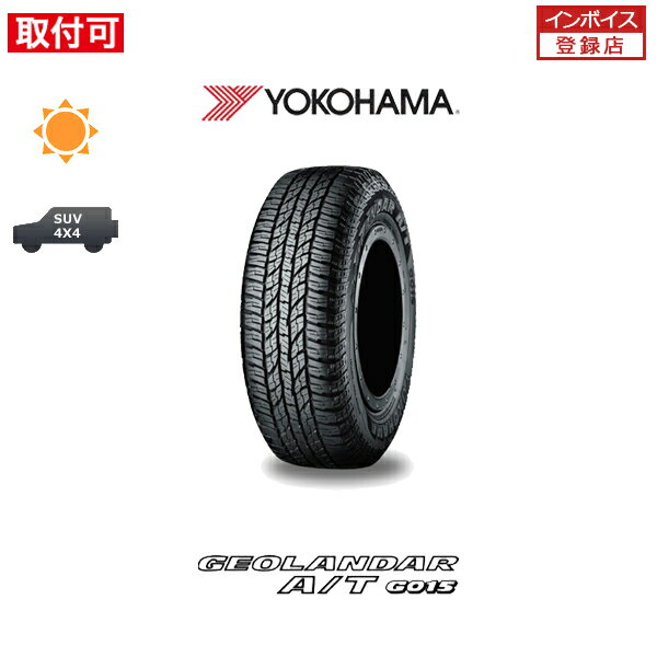 【P最大15倍！買い回らなくても！OM】【取付対象】送料無料 GEOLANDAR A/T G015 265/50R20 107H 1本価格 新品夏タイヤ ヨコハマ YOKOHAMA ジオランダー AT