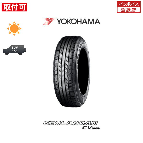 【P最大15倍！買い回らなくても！OM】【取付対象】送料無料 GEOLANDAR CV G058 245/50R20 102V 1本価格 新品夏タイヤ ヨコハマ YOKOHAMA ジオランダーシーブイ