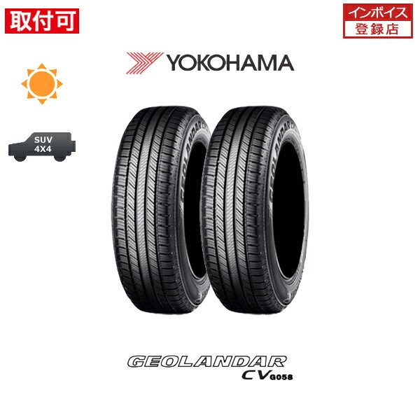 【P最大15倍！買い回らなくても！OM】【取付対象】送料無料 GEOLANDAR CV G058 245/50R20 102V 2本セット 新品夏タイヤ ヨコハマ YOKOHAMA ジオランダーシーブイ