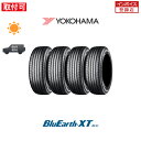 【補償対象 取付対象】送料無料 BluEarth-XT AE61 225/55R19 99V 4本セット 新品夏タイヤ ヨコハマ YOKOHAMA ブルーアースエックスティー