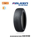 【2020年製造】【補償対象 取付対象】送料無料 EUROWINTER HS449 195/65R15 91H 1本価格 新品オールシーズンタイヤ ファルケン FALKEN ユーロウィンター