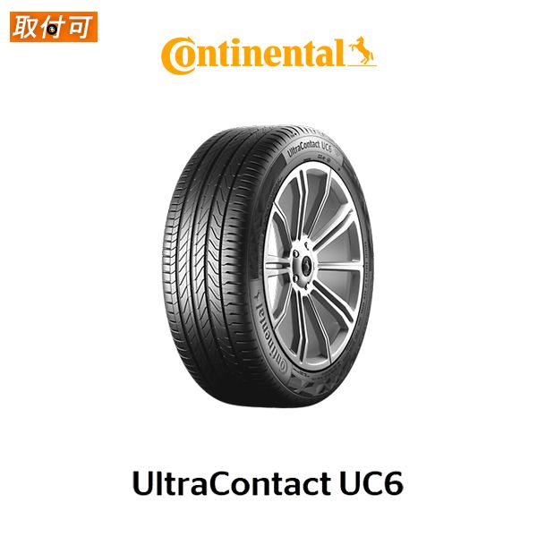 【取付対象】【2018年製造】送料無料 ContiUltraContact UC6 225/45R18 95W XL 1本価格 新品夏タイヤ コンチネンタル Continental コンチウルトラコンタクト