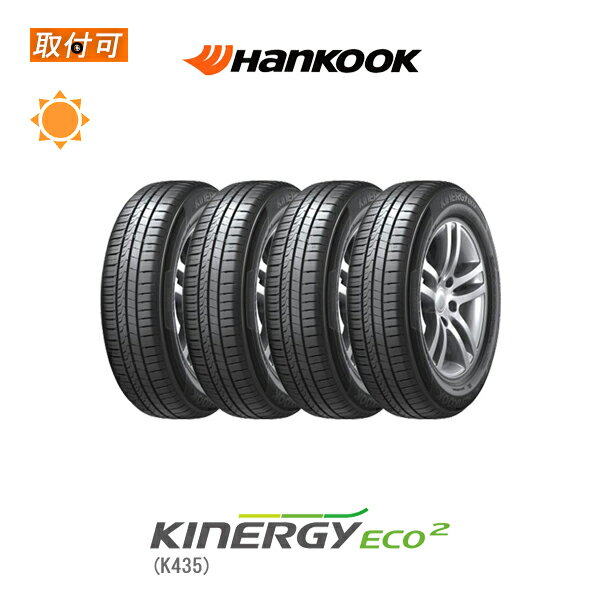 【P最大24倍！買い回らなくても！OM】【補償対象 取付対象】送料無料 KinERGY Eco2 K435 175/65R15 84H 4本セット 新品夏タイヤ ハンコック Hankook キナジー