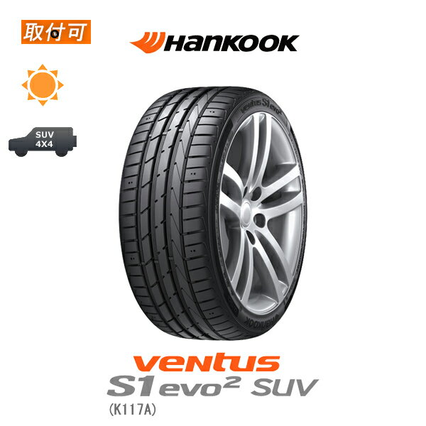 【MaxP24倍超!買い回らなくても!RSS】【取付対象】送料無料 Ventus S1 evo2 SUV K117A 255/50R19 103Y MO メルセデス承認タイヤ メルセデスベンツ承認タイヤ 1本価格 新品夏タイヤ ハンコック …