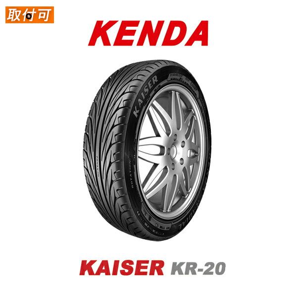 送料無料 KAISER KR20 195/45R15 1本価格 新品夏タイヤ KENDA ケンダ カイザー