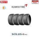 【補償対象 取付対象】送料無料 SOLUS 4S HA32 215/45R17 91W XL 4本セット 新品オールシーズンタイヤ クムホ KUMHO ソルウス