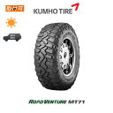 y⏞Ώ tΏہz [hx`[ MT71 235/85R16 120/116Q 1{i Viă^C Nz KUMHO ROAD VENTURE