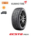 【補償対象 取付対象】送料無料 エクスタ PS31 225/50R18 95W 1本価格 新品夏タイヤ クムホ KUMHO ECSTA