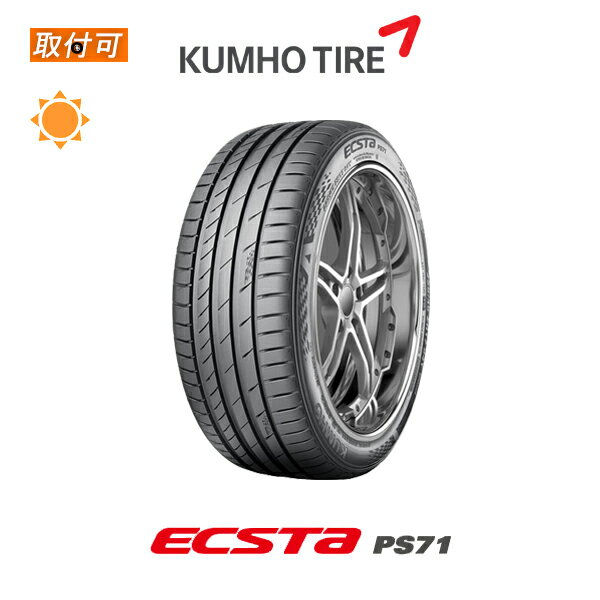 【P最大15倍！買い回らなくても！OM】【取付対象】送料無料 エクスタ PS71 255/30R20 92Y XL 1本価格 新品夏タイヤ クムホ KUMHO ECSTA