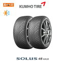 【5の付くお得な15日！】【補償対象 取付対象】送料無料 ソルウス 4S HA32 215/55R17 98W XL 2本セット 新品オールシーズンタイヤ クムホ KUMHO SOLUS