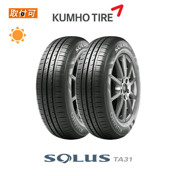 【取付対象】送料無料 ソルウス TA31 155/80R13 79S 2本セット 新品夏タイヤ クムホ KUMHO SOLUS
