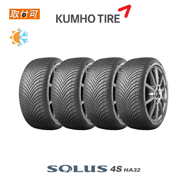 送料無料 ソルウス 4S HA32 165/70R14 85T XL 4本セット 新品オールシーズンタイヤ クムホ KUMHO SOLUS