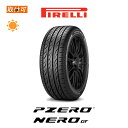 【補償対象 取付対象】【2018年製】送料無料 P ZERO NERO GT 245/40R19 98Y XL 1本価格 新品夏タイヤ ピレリ PIRELLI ピーゼロ ネロGT