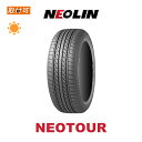 【補償対象 取付対象】送料無料 NEOTOUR 165/65R13 77T 1本価格 新品夏タイヤ ネオリン NEOLIN ネオツアー DURATURN デュラターン