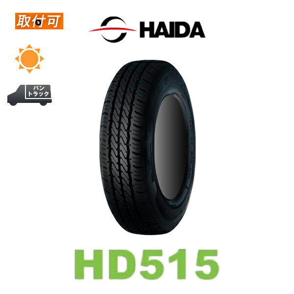 【P最大15倍！買い回らなくても！OM】【補償対象 取付対象】送料無料 HD515 155R12 8PR 1本価格 新品夏タイヤ ハイダ HAIDA 155/80R12 88/86Q 互換品