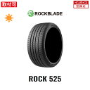 【補償対象 取付対象】送料無料 ROCK525 195/45R16 84V XL 1本 新品夏タイヤ ロックブレード ROCKBLADE ロック525 ZODO Tire