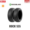送料無料 ROCK555 185/55R15 82V 2本セット 新品夏タイヤ ロックブレード ROCKBLADE ロック555 ZODO Tire
