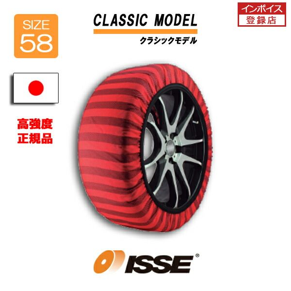 P24ܡ㤤ʤƤ⡪OMۡ2022ǯɥǥISSE Ρå  °  58 CLASSIC 饷å 145/80R13 155/80R13 155R13 155/65R14 165/65R14 165/70R14 175/65R14 165/55R15 165/50R16 ڼư ̼