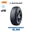 【2022年製造】【補償対象 取付対象】送料無料 グラントレック SJ8 225/65R17 102R 1本価格 新品スタッドレスタイヤ 冬タイヤ ダンロップ ...