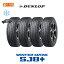 【補償対象 取付対象】送料無料 WINTER MAXX SJ8+ 235/70R16 106Q 4本セット 新品スタッドレスタイヤ 冬タイヤ ダンロップ DUNLOP ウィンターマックス エイト プラス