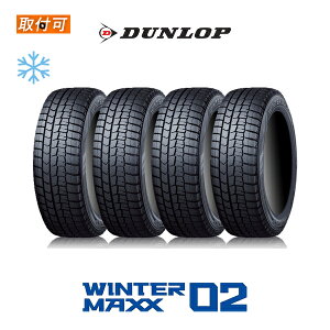 【2023年製造】【補償対象 取付対象】送料無料 WINTER MAXX WM02 215/60R16 95Q 4本セット 新品スタッドレスタイヤ 冬タイヤ ダンロップ DUNLOP ウインターマックス スタッドレスタイヤ 冬タイヤ