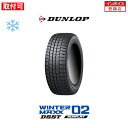 【取付対象】送料無料 WINTER MAXX WM02 DSST 225/50R18 95Q RFT ランフラット 1本価格 新品スタッドレスタイヤ 冬タイヤ ダンロップ DUNLOP 新品スタッドレスタイヤ 冬タイヤ ウインターマックス