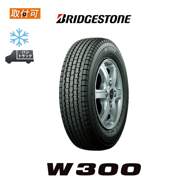 W300 145R12 6PR 1本 冬タイヤ ブリヂストン 145/80R12 80/78 互換品