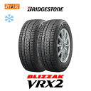 【2020年製造】【補償対象 取付対象】送料無料 BLIZZAK VRX2 195/65R16 92Q 2本セット 新品スタッドレスタイヤ 冬タイヤ ブリヂストン BRIDGESTONE ブリザック