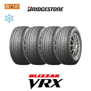 【補償対象 取付対象】【2021年製】送料無料 BLIZZAK VRX 235/50R18 97S 4本セット 新品スタッドレスタイヤ 冬タイヤ ブリヂストン BRIDGESTONE ブリザック