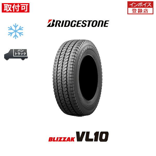 楽天市場】ブリザック vl1 145r12 6pr(スタッドレスタイヤ 楽天市場】ブリザック vl1 145r12 6pr(スタッドレスタイヤ