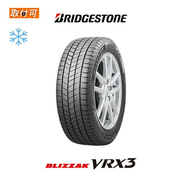 【P最大4倍以上!18の日】【取付対象】送料無料 BLIZZAK VRX3 255/45R18 99Q 1本価格 新品スタッドレスタイヤ 冬タイヤ ブリヂストン BRIDGESTONE ブリザック