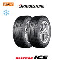 【2021年製】【補償対象 取付対象】送料無料 BLIZZAK ICE 185/55R16 83S 2本セット 新品スタッドレスタイヤ 冬タイヤ ブリヂストン BRIDGESTONE ブリザック アイス 海外向け VRX2