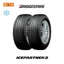 【2021年製造】【補償対象 取付対象】送料無料 ICEPARTNER2 165/65R13 77Q 2本セット 新品スタッドレスタイヤ 冬タイヤ ブリヂストン BRIDGESTONE アイスパートナー2