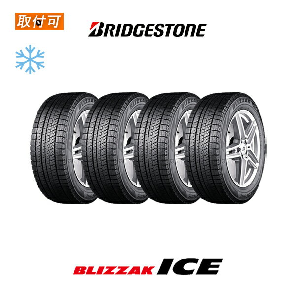 【P最大4倍以上!18の日】【2023年製造】【取付対象】送料無料 BLIZZAK ICE 245/40R19 98T XL 4本セット 新品スタッドレスタイヤ 冬タイヤ ブリヂストン BRIDGESTONE ブリザック アイス 海外向け VRX2