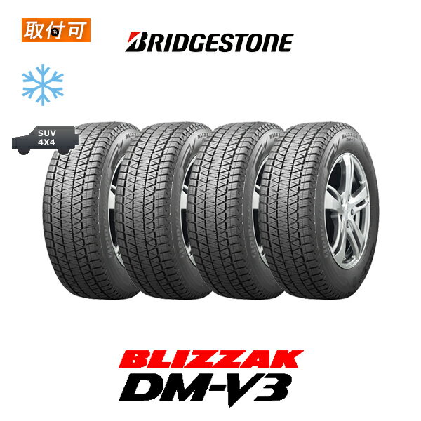  Pő24{ ȂĂ OM  2023N  ⏞Ώ tΏ   BLIZZAK DM-V3 225 65R17 102S 4{Zbg ViX^bhX^C ~^C uaXg BRIDGESTONE uUbN