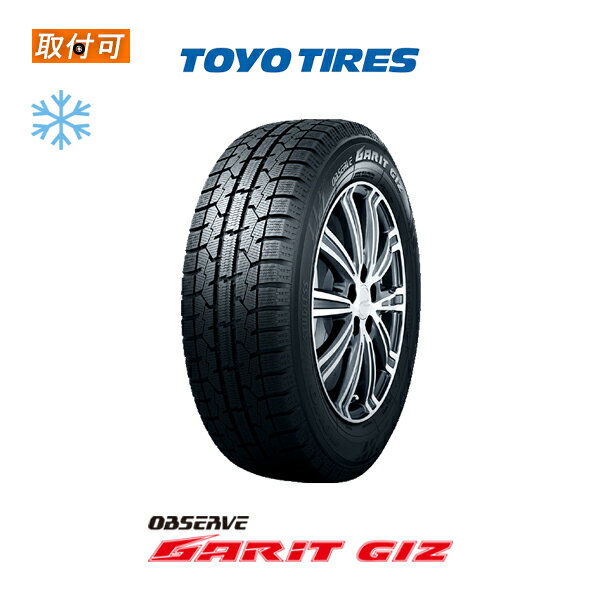 【P最大4倍以上!18の日】【補償対象 取付対象】送料無料 GARIT GIZ 175/70R13 82Q 1本価格 新品冬タイヤ トーヨータイヤ TOYO TIRES ガリットギズ