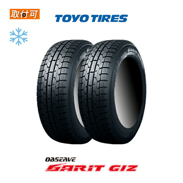 楽天市場】スタッドレスタイヤ 205／55r16（ブランドトーヨー