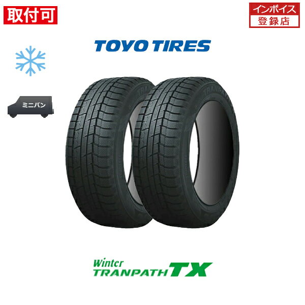 【取付対象】送料無料 Winter TRANPATH TX 215/65R16 98Q 2本セット 新品スタッドレスタイヤ 冬タイヤ トーヨータイヤ TOYO TIRES ウィンター トランパス ティーエックス