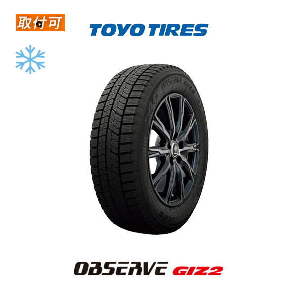 【P最大15倍！買い回らなくても！OM】【補償対象 取付対象】送料無料 OBSERVE GIZ2 155/65R13 73Q 1本価格 新品スタッドレスタイヤ 冬タイヤ トーヨータイヤ TOYO TIRES オブサーブ ギズ2